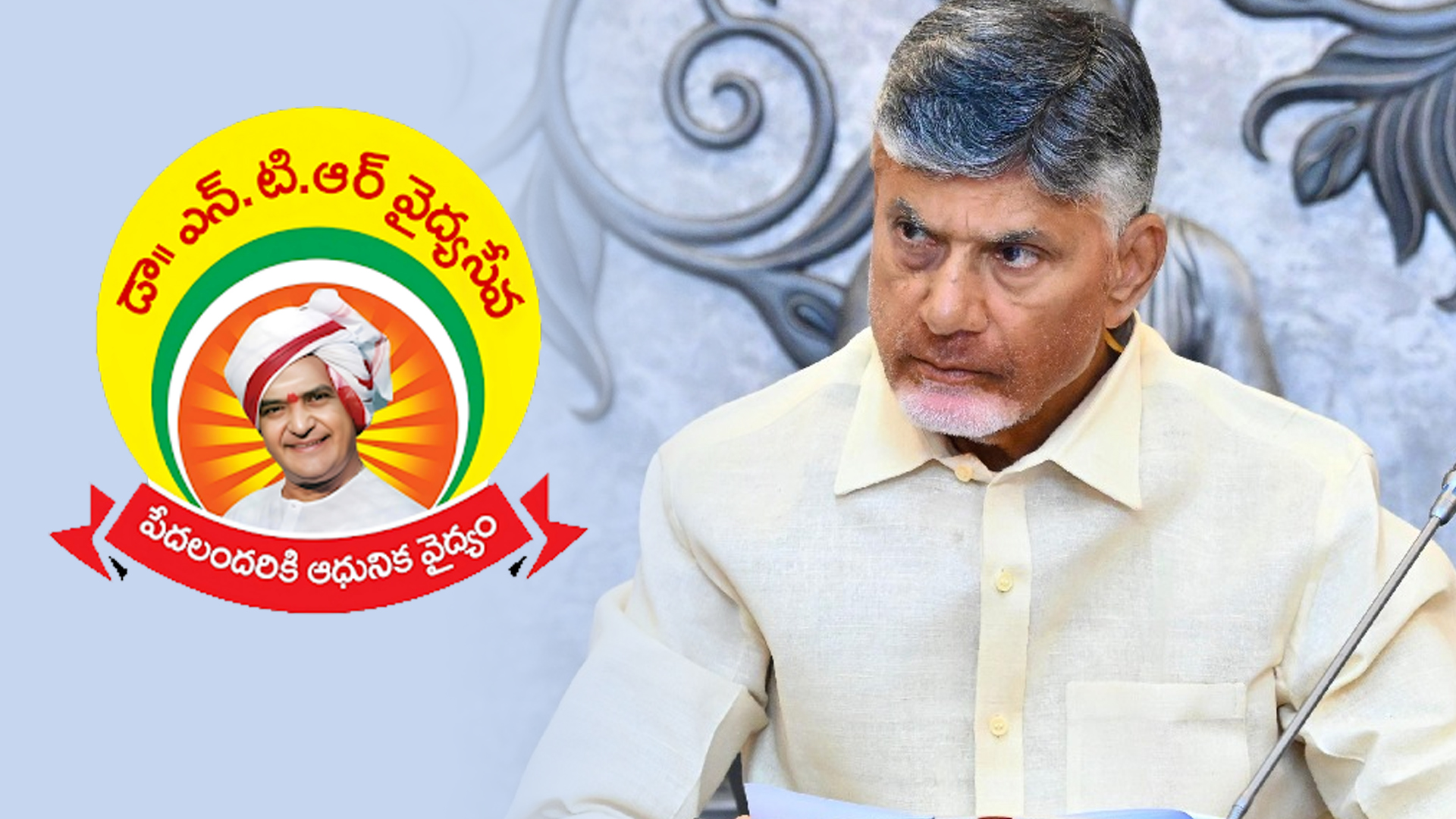 'బ‌కాయిలు చెల్లిస్తేనే.. ఆరోగ్య‌శ్రీ సేవ‌లు కంటిన్యూ చేస్తాం'.. ప్ర‌భుత్వానికి లేఖ‌