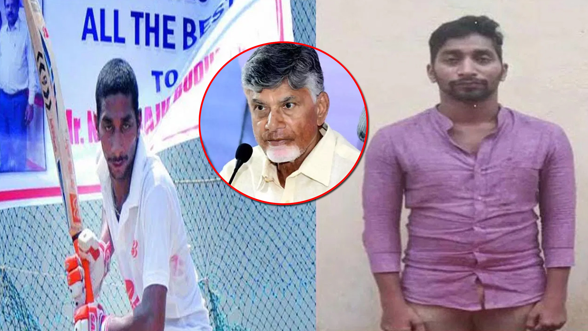 చంద్రబాబు పీఏ పేరుతో మోసం.. కేసు నమోదు