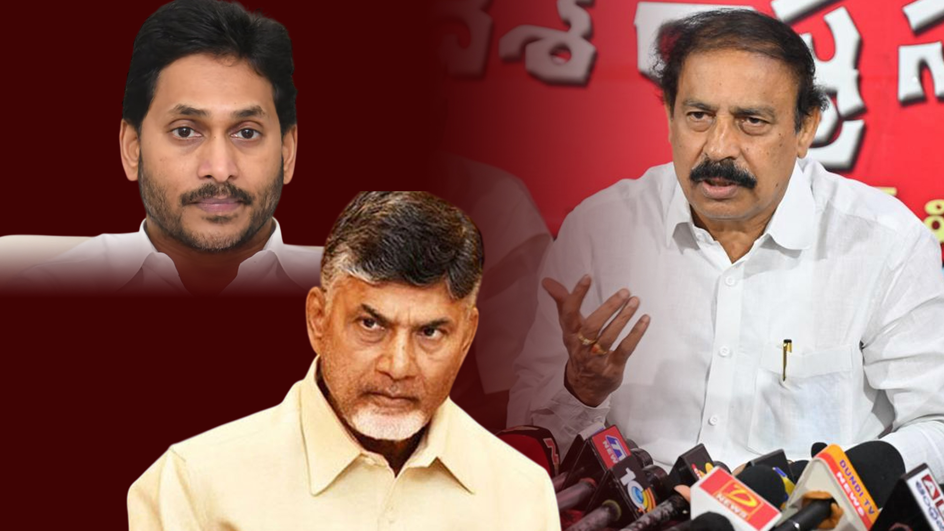 క‌క్ష లేదంటూనే జ‌గ‌న్‌ను దెబ్బ‌కొట్టాల‌ని బాబు కుట్ర‌.. సీపీఐ రామ‌కృష్ణ కీల‌క వ్యాఖ్య‌లు