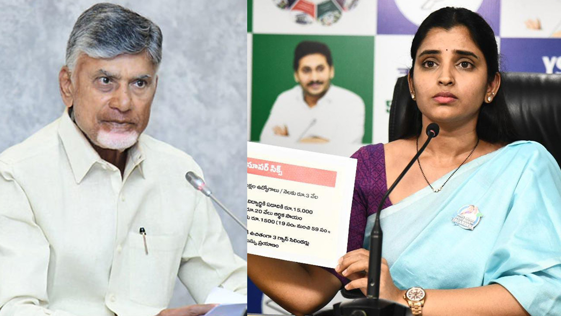 Criticism of YCP official spokesperson Shyamala on Chandrababu election promises