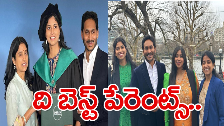 'ది బెస్ట్ పేరెంట్స్‌'