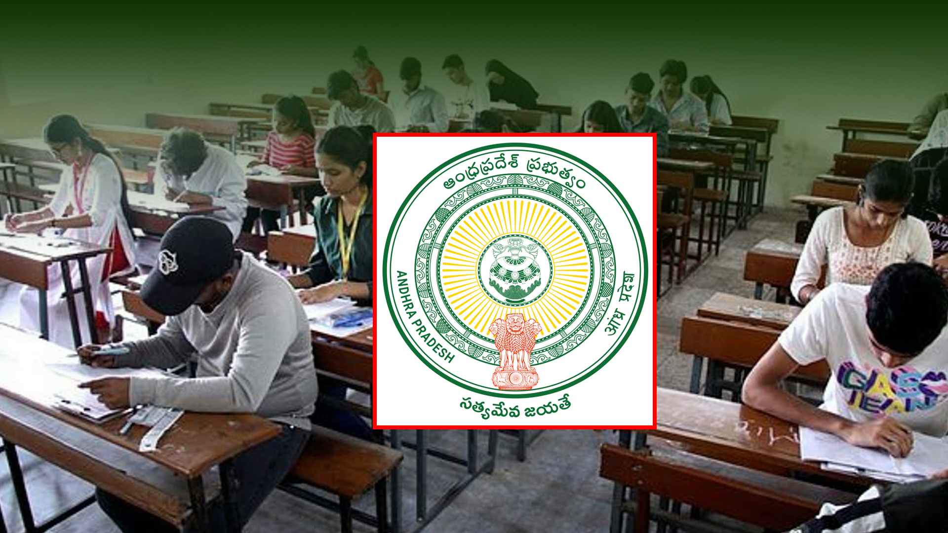 ఇంటర్ ఫస్టియర్ ఎగ్జామ్ రద్దు.. ఏపీ ప్రభుత్వం కీలక నిర్ణయం