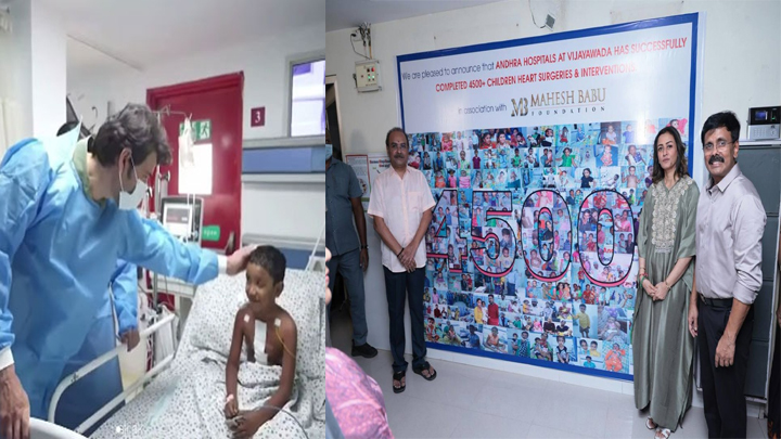 మహేశ్ బాబు ఔదార్యం.. 4500కి పైగా ఫ్రీగా హార్ట్ ఆపరేషన్స్!