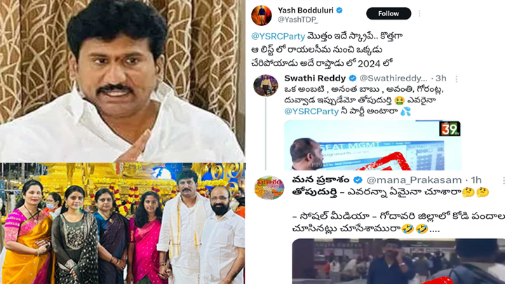 Topudurthi Prakash Reddy's strong reaction to TDP's false propaganda on airport video