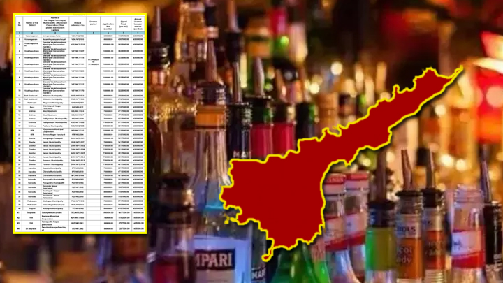 ఏపీలో 44 బార్లకు ఈ-వేలం ప్రక్రియ ప్రారంభం