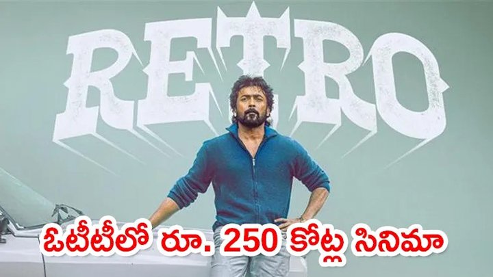 Retro.. advertisement has arrived on OTT.