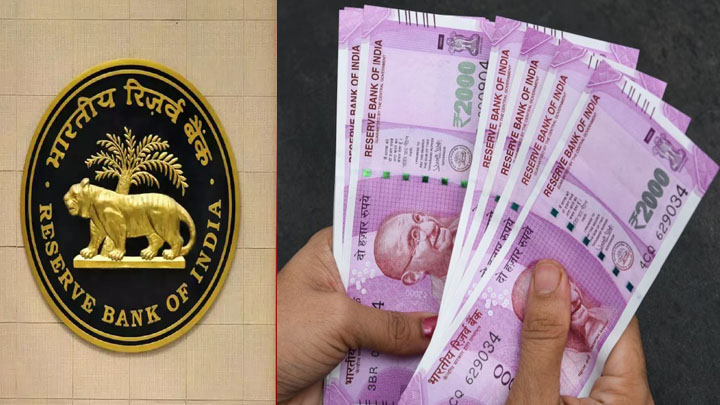 రూ.2000 నోట్లు ఉంటే గోల్డెన్ ఛాన్స్.. ఆర్బీఐ కీలక ప్రకటన