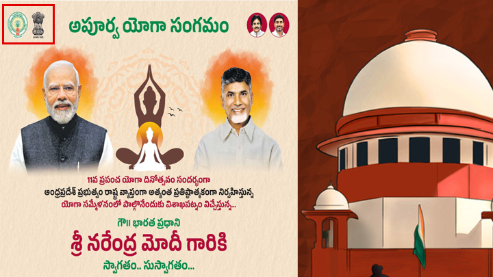 ప్ర‌భుత్వ ప్ర‌క‌ట‌న‌ల్లో 'సుప్రీంకోర్టు గైడ్‌లైన్స్' ఉల్లంఘన‌?