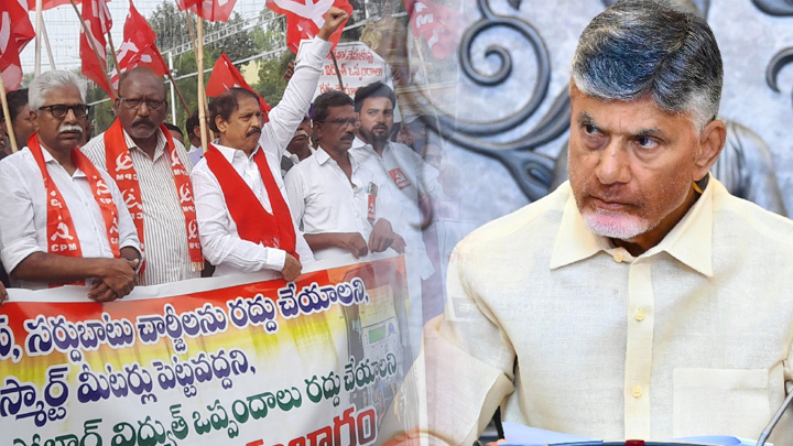 విద్యుత్ చార్జీలు, స్మార్ట్ మీట‌ర్ల‌పై కూట‌మి ద్వంద్వ వైఖ‌రి - వామ‌పక్షాలు ఆగ్ర‌హం