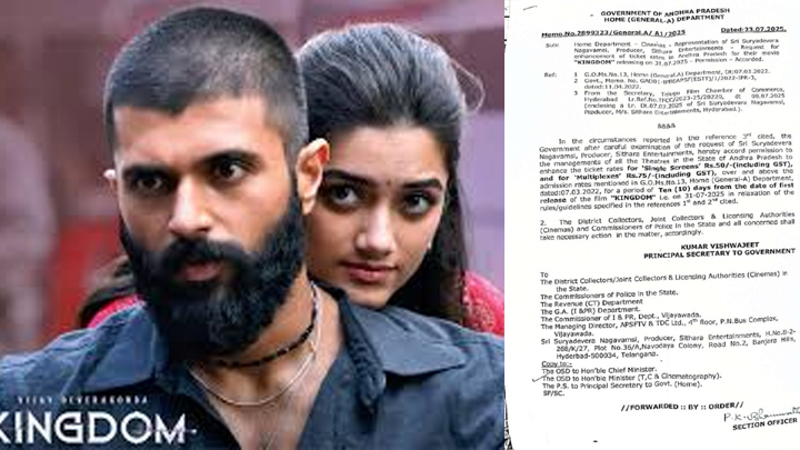 విజయ్ దేవరకొండ 'కింగ్డమ్' టికెట్ రేట్లు పెంపు..