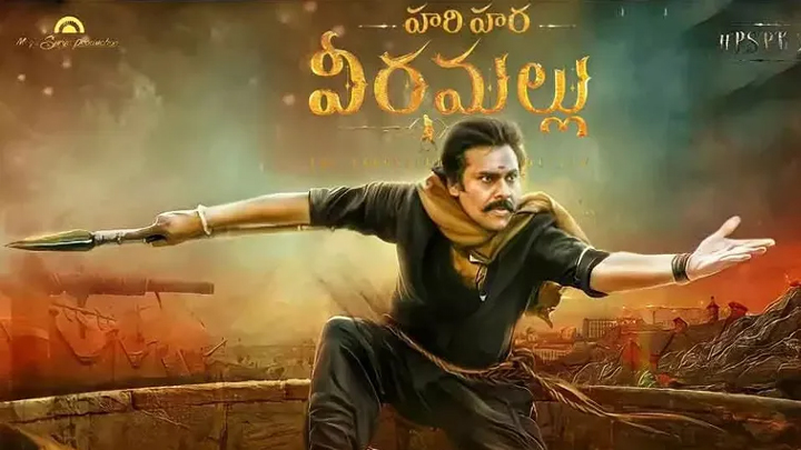 'వీరమల్లు' కలెక్షన్లు: భారీ పతనం, డిజాస్టర్ దిశగా!