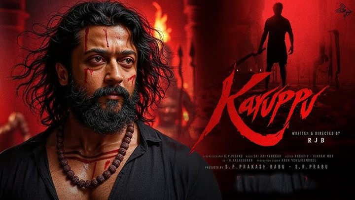 సూర్య 'కరుప్పు' టీజర్ రిలీజ్ డేట్ ఫిక్స్!