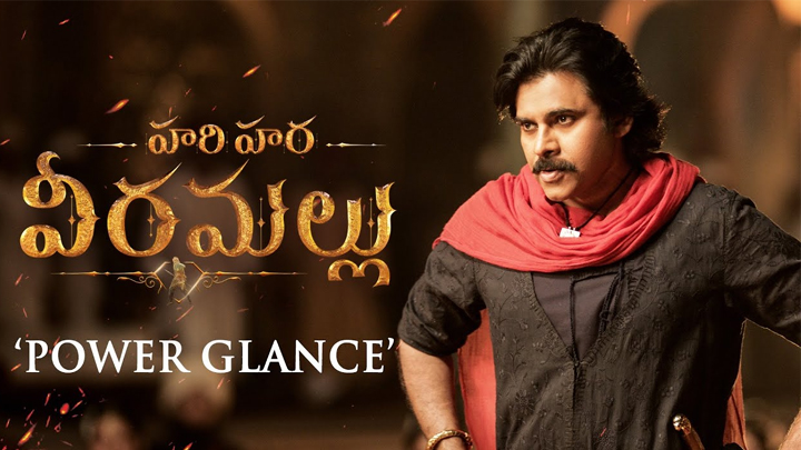 హరి హర వీరమల్లు'పై అంచనాలు రెట్టింపు: పవన్ కళ్యాణ్ ధర్మ యోధుడు!