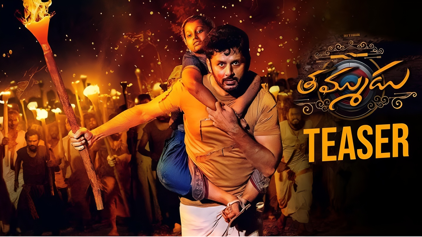 నితిన్ 'తమ్ముడు' సినిమా మరో ట్రైలర్ విడుదల!