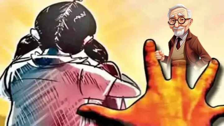 ఏలూరులో దారుణం.. 10 ఏళ్ల బాలికపై 80 ఏళ్ల వృద్ధుడి దాష్టీకం