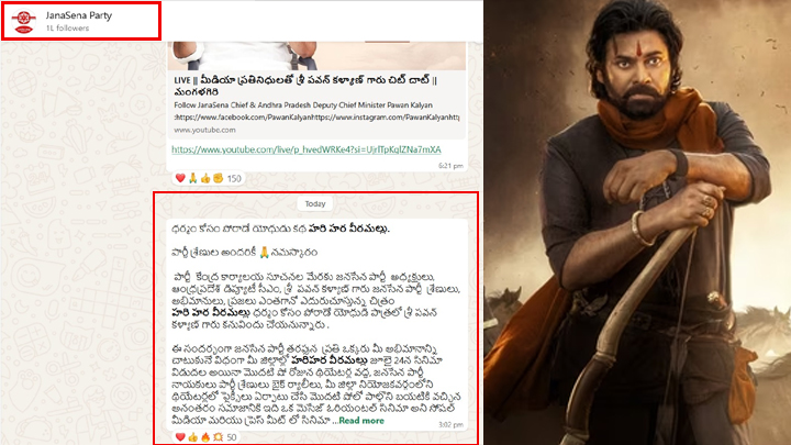 పార్టీ క్యాడ‌ర్ ప్ర‌జాసేవ‌కా..? సినిమా ప్ర‌మోష‌న్ల‌కా?