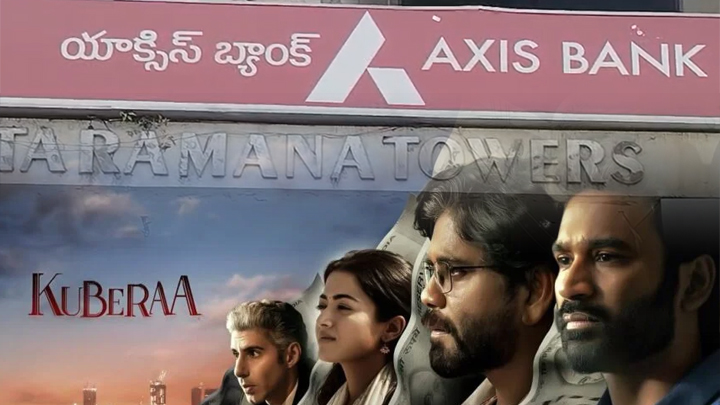 కుబేర మూవీ తరహాలో నెల్లూరులో భారీ స్కామ్