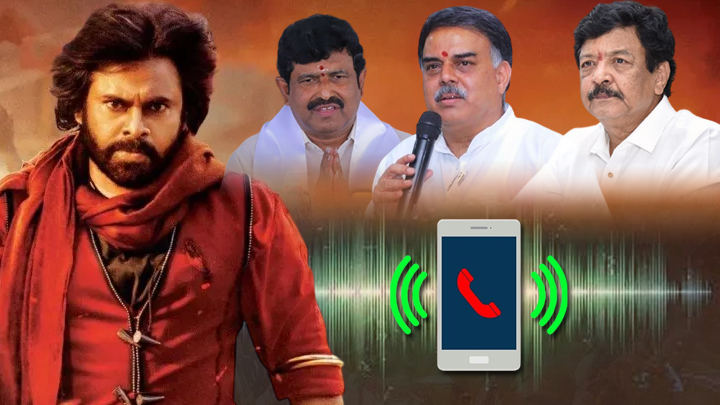 పవన్ సినిమాను హిట్ చేయండయ్యా.. మంత్రుల ఆడియో లీక్