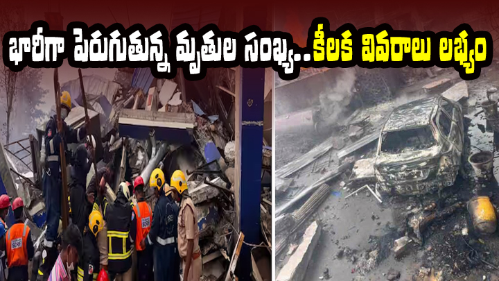 37కు చేరిన సిగాచి మృతుల సంఖ్య.. కీలక వివరాలు లభ్యం