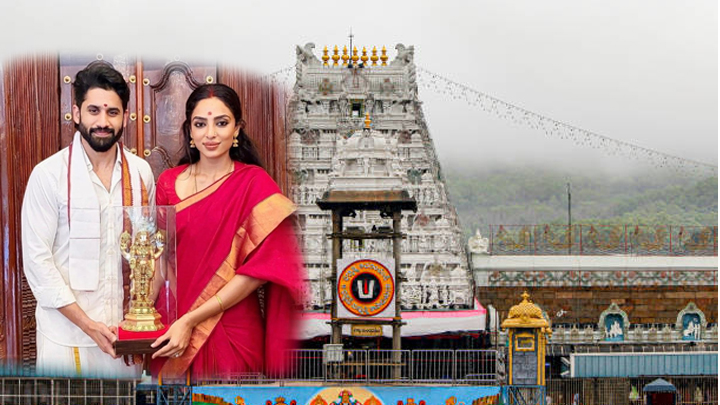 తిరుమల శ్రీవారి దర్శనంలో నాగచైతన్య, శోభితా