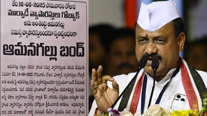 తెలంగాణలో మార్వాడీల లొల్లి.. టీపీసీసీ చీఫ్ కీలక వ్యాఖ్యలు