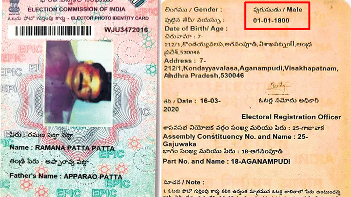 '1800లో పుట్టిన వ్య‌క్తికి 56 ఏళ్లు'.. బ‌య‌ట‌ప‌డ్డ ఈసీ నిర్ల‌క్ష్యం