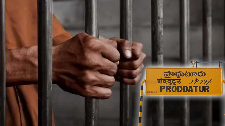 జైలు నుంచి రిమాండ్ ఖైదీ పరారీ.. కడప జిల్లాలో ఘటన