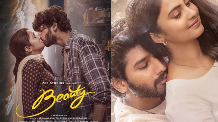 యూత్‌ఫుల్ లవ్ స్టోరీ 'బ్యూటీ' టీజర్ విడుదల