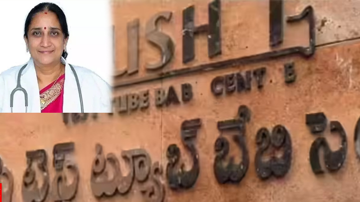 సృష్టి ఆసుపత్రిపై ఈడీ కేసు నమోదు