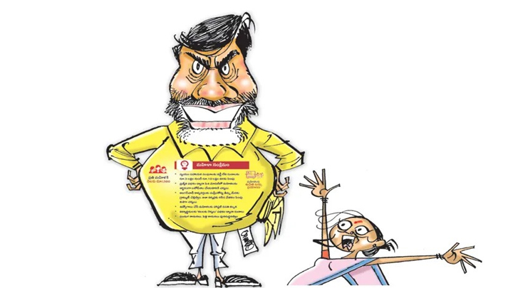 Chandrababu’s Betrayal of Women.. Schemes Buried, Burden Repackaged
