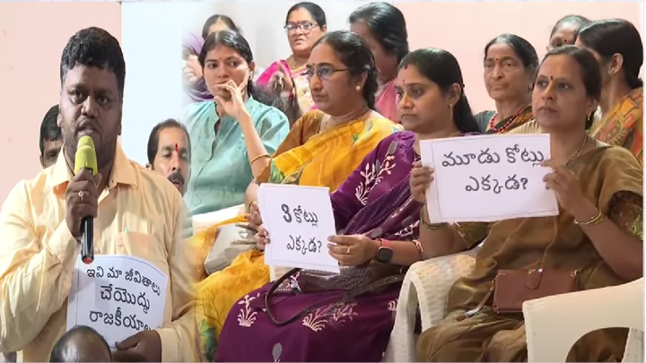 రూ.3 కోట్లు పెట్టి ఉద్యోగం ఎలా కొంటాం సారూ..?