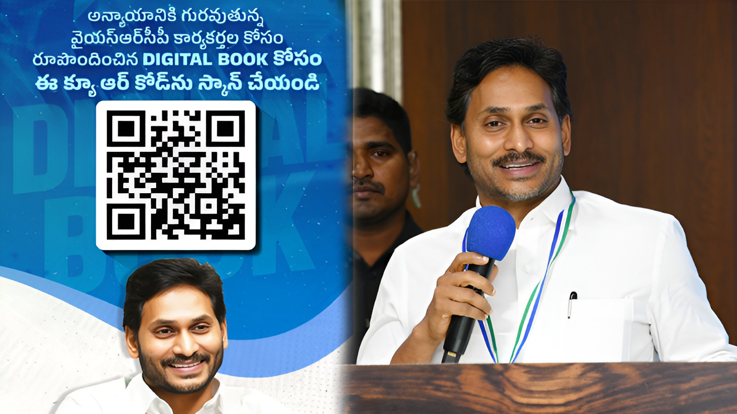 “Digital Book” of Justice