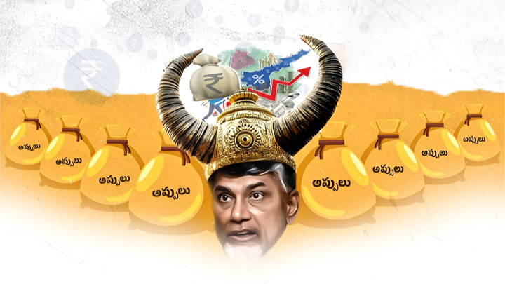 Naidu’s 15-Month Debt Trap.. Rs. 31.2 Lakhs Every Minute!