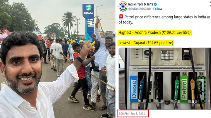 లోకేష్ హామీ.. పెట్రోల్ భారం ఏపీలోనే అధికం