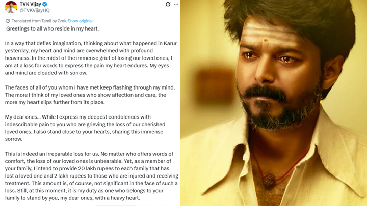 తొక్కిసలాటపై విజయ్ స్పందన.. రూ.20 లక్షల ఎక్స్గ్రేషియా