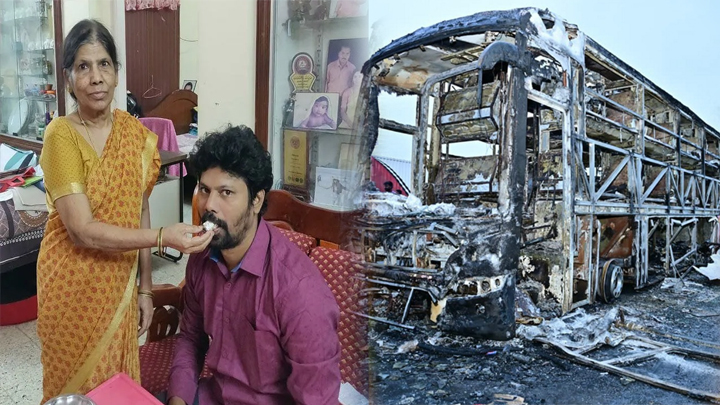 తల్లి, కొడుకు సజీవ దహనం.. బస్సు ప్రమాదంలో కన్నీటి గాథ!