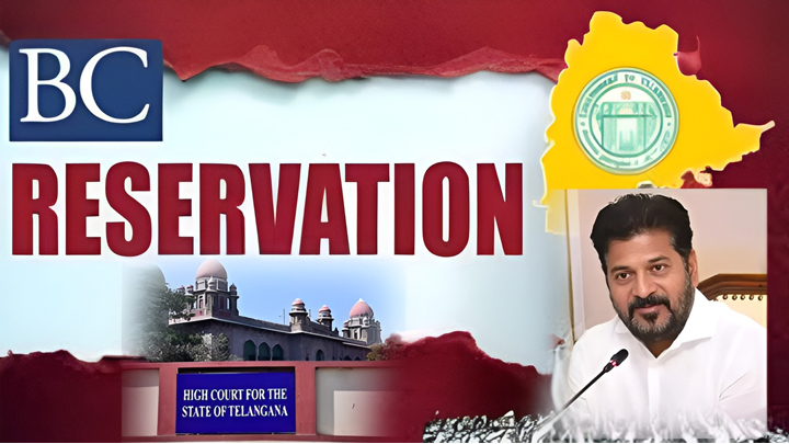 తెలంగాణ బీసీ రిజర్వేషన్లపై హైకోర్టులో ఉత్కంఠ