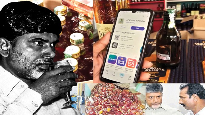 Naidu’s Liquor Scam Transparency buried, mafia empowered