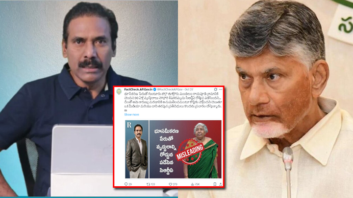 'ఏపీ ఫ్యాక్ట్ చెక్ పేరుతో ఫేక్ వివరణ' - జర్నలిస్ట్ స్ట్రాంగ్ కౌంటర్