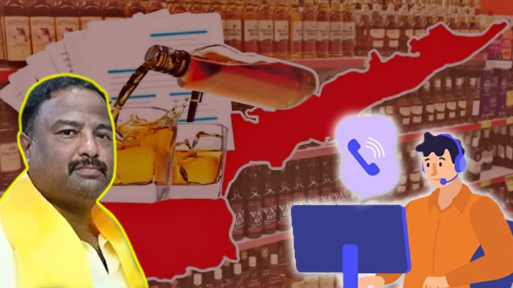 కల్తీ మద్యం కేసు.. ఐవీఆర్ఎస్ కాల్స్తో ప్రచారం