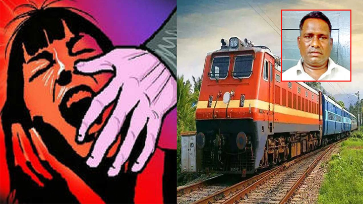 రైల్లో మహిళా ఉద్యోగిపై లైంగిక వేధింపులు.. ఏపీ వ్యక్తి అరెస్ట్