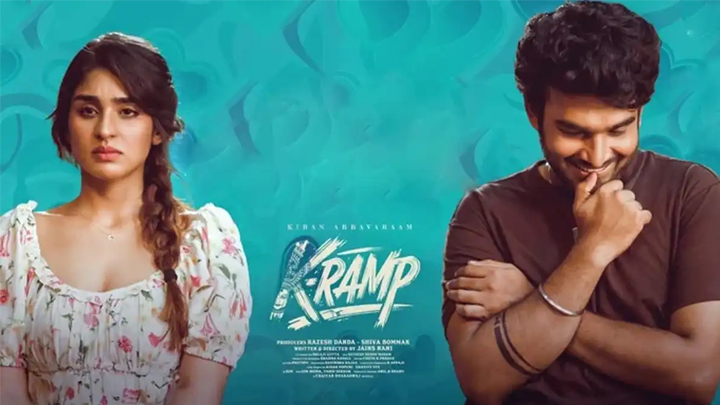 కె–ర్యాంప్ మూవీ రివ్యూ