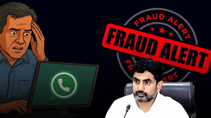 నారా లోకేష్ పేరుతో సైబర్ మోసం.. వెలుగులోకి రూ.54 లక్షల స్కామ్