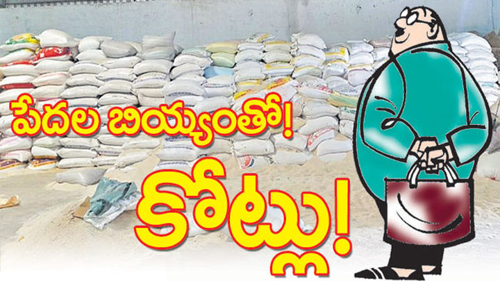 రేషన్ మాఫియా అధికార పార్టీ వారిదే.. కోటంరెడ్డి ఫైర్