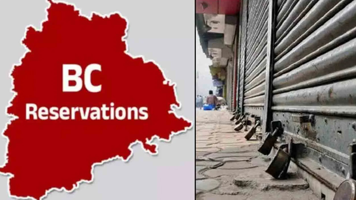 బీసీ రిజర్వేషన్ల సెగ.. నేడు రాష్ట్రవ్యాప్తంగా బంద్