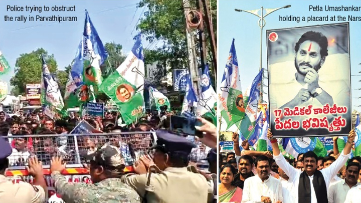 People’s uprising against Medical College Privatization.. A statewide Voice for Justice