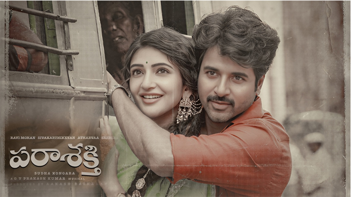 'అమరన్' తరువాత శివ కార్తికేయన్ నెక్స్ట్ టార్గెట్ 'పరాశక్తి'!