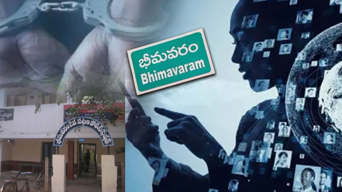 'డిజిటల్ అరెస్టు' ముఠా గుట్టురట్టు.. శ‌భాష్‌ భీమవరం పోలీస్‌