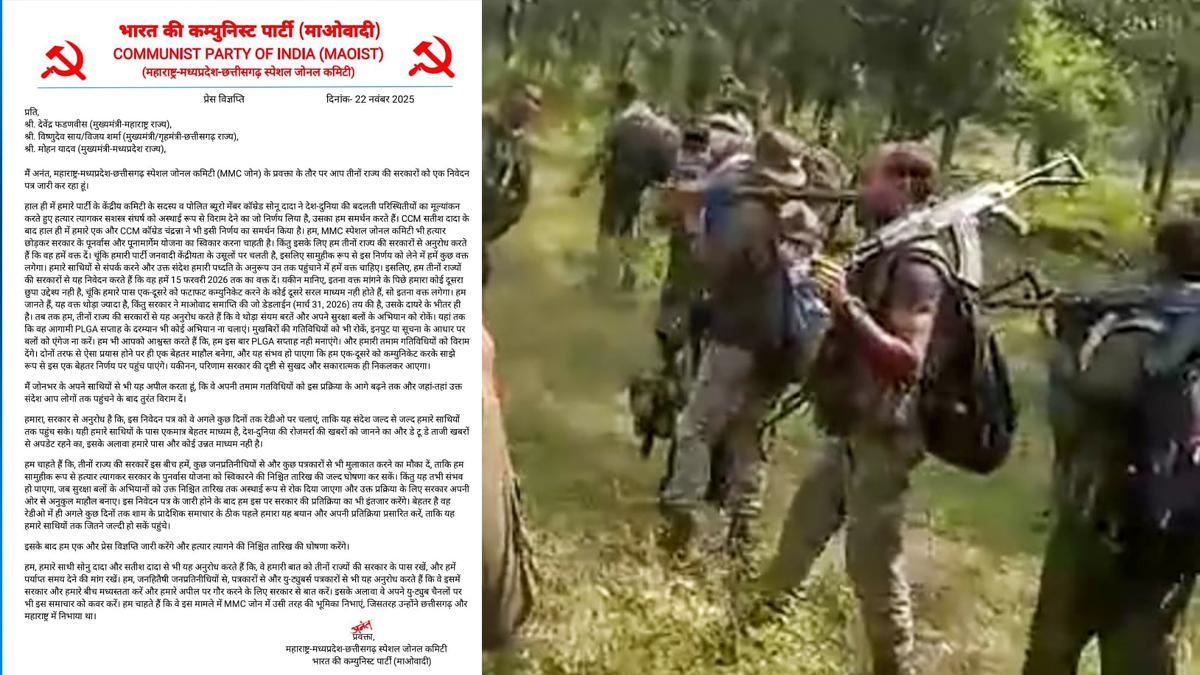 మూడు రాష్ట్రాల సీఎంలకు 'మావోయిస్ట్ పార్టీ బహిరంగ లేఖ'
