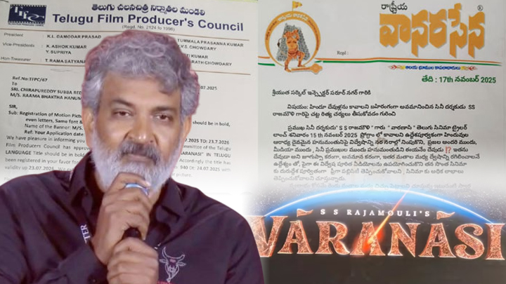 వివాదంలో రాజమౌళి.. చిక్కుల్లో ‘వారణాసి’..!!